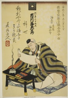 Memorial Portrait of the Actor Ichikawa Ebizo V (Danjuro VII), 1859.