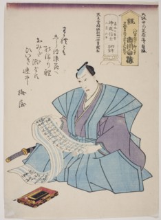 Memorial Portrait of the Actor Ichikawa Hakuen (Danjuro VIII), 1854.
