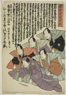 Memorial Portrait of the Actor Bando Shuka I, 1855.