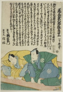 The Actors Ichimura Uzaemon XIII and Ichimura Takematsu III, 1862.
