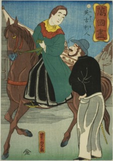 English (Igirisujin), from the series "A Collection of Various Countries (Bankoku zukushi)", 1860.