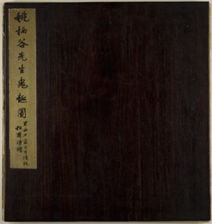 Ghosts, Qing dynasty (1644-1911), 1893. Wooden book cover.