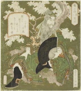 No. 2: Guan Yu (Sono ni: Kan'u), from the series "Three Heroes of Shu (Shoku sanketsu)", c. 1824.