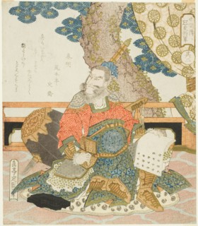 Qin Ming (Shinmei), c. 1828.