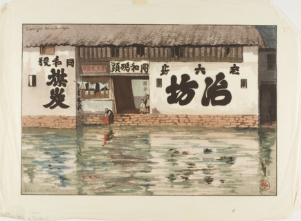 The Sauce-Pan Shop, 1908.