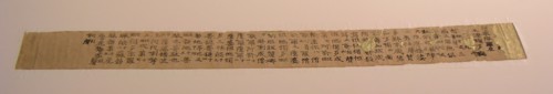 Printed Konpon Darani Text, Nara period (710-794), c. 770. Creator: Unknown.