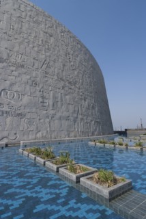 Bibliotheka Alexandrina, Alexandria, Egypt, 2007. Creator: Ethel Davies.