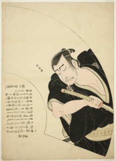 Nakamura Nakazo I as Ono Sadakuro in Kanadehon Chushingura (Model for Kana..., About 1776. Creator: Shunsho.