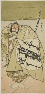 The Actor Ichimura Uzaemon IX as Asahina no Sabura in the Play Tsukisenu Haru Hagoromo..., c. 1777. Creator: Shunsho.