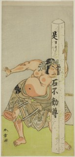 The Actor Bando Matataro IV as Bando Taro in the Play Gohiiki Kanjincho, Performed..., c. 1773. Creator: Shunsho.