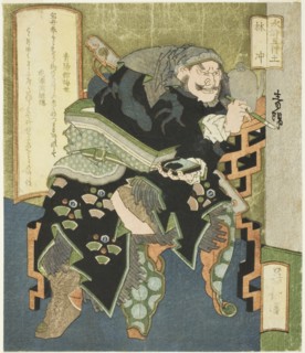 Earth: Lin Chong (Do, Rinchu), from the series "The Five Elements of The Water...early 1830s. Creator: Totoya Hokkei.