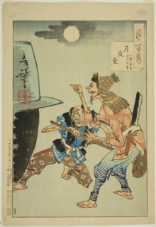A Cauldron on a Moonlit Night (Tsukiyo no kama), from the series "One Hundred Aspects..., 1886. Creator: Tsukioka Yoshitoshi.