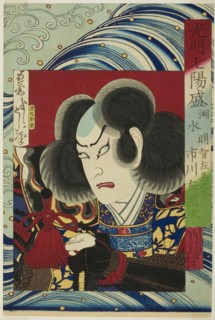 The Actor Ichikawa Sadanji as Akechi Samenosuke, from the series "Seven Brilliant...", 1876. Creator: Tsukioka Yoshitoshi.