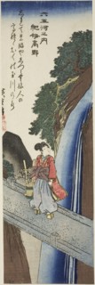 Koya Jewel River in Kii Province (Kii Koya), from the series "Six Jewel Rivers..., c. 1835/39. Creator: Ando Hiroshige.