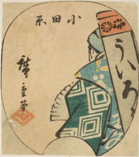 Odawara, section of sheet no. 3 from the series "Cutout Pictures of the Tokaido..., c. 1848/52. Creator: Ando Hiroshige.