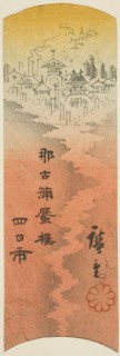 Yokkaichi, section of sheet no. 10 from the series "Cutout Pictures of the Tokaido...", c. 1848/52. Creator: Ando Hiroshige.