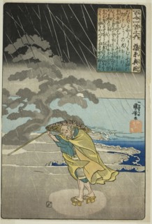 Fujiwara no Okikaze, from the series "One Hundred Poems by One Hundred Poets...", c. 1842. Creator: Utagawa Kuniyoshi.