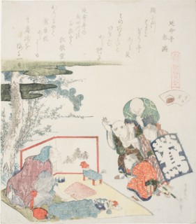 The Toy Seller, illustration for The Fresh-Water Clam (Shijimigai), from the series "A Mat..., 1821. Creator: Hokusai.