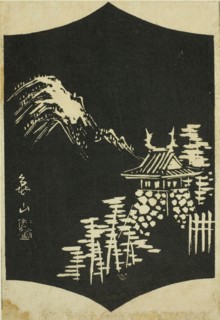 Kameyama, section of sheet no. 13 from the series "Pictures of the Fifty-three Stations of..., 1856. Creator: Ando Hiroshige.