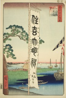 Sumiyoshi Festival at Tsukuda Island (Tsukudajima Sumiyoshi no matsuri), from the series "..., 1857. Creator: Ando Hiroshige.