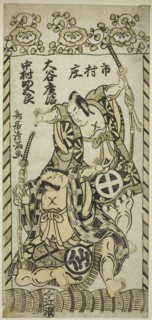 The Actors Otani Hiroji II as Kawazu Saburo and Nakamura Sukegoro I as Matano Goro in the ..., 1755. Creator: Torii Kiyomitsu.