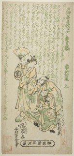 The Actors Otani Ryuzaemon II as Kajiwara Genta and Arashi Tominosuke I as Oiso no Tora in..., 1747. Creator: Nishimura Shigenaga.