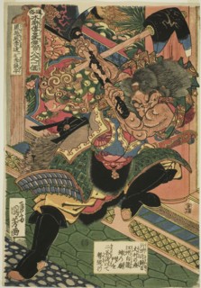 Li Kui (Kokusenpu Riki, ichimei Ritetsugyu), from the series "One Hundred and Eight..., c. 1827. Creator: Utagawa Kuniyoshi.