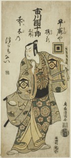 The Actor Ichikawa Danjuro IV as Kudo Suketsune in the play "Hatsugai Wada no Sakamori," p..., 1759. Creator: Torii Kiyomitsu.