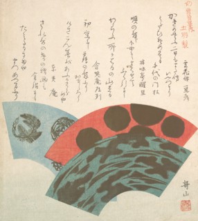 Designs of Fans for Dance, 19th century. Creator: Ishikawa Kazan.