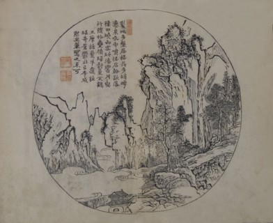 A Page from the Jie Zi Yuan. Creator: Li Cheng.