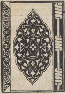 Trionfo Di Virtu. Libro Novo..., page 22 (recto), 1563.