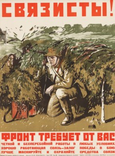Communication Operators! The front demands..  , 1941. Private Collection.