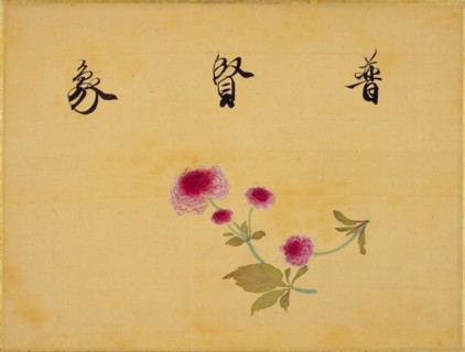 From the Sketch Book of Sakura (Cherry Blossoms), Between 1830 and 1853. Private Collection.
