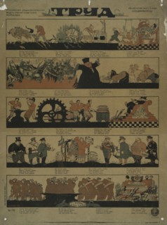 Labor, 1920. Creator: Dmitriy Stakhievich Moor.