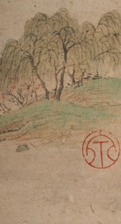 Landscape in the manner of the Wu School, 1841.