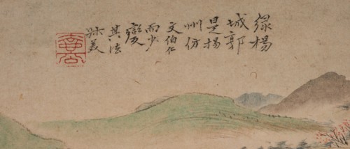 Landscape in the manner of the Wu School, 1841.