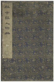 Poets and Immortals after Du Jin ?? (active 1465–1505).