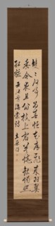 Chinese poem in cursive writing by the old man Kyosho, between 1800 and 1850.