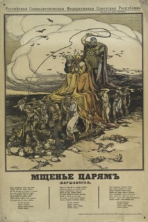 Vengeance to the Tsar, 1918. [Publisher: Izd. TSIK]  Additional Title(s): Mshchenie tsariam