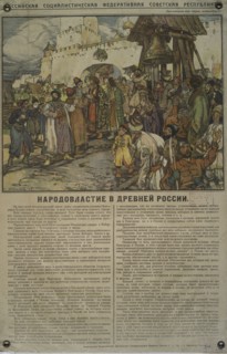 People's Power in Ancient Russia, 1918. Creator: Alexander Petrovich Apsit.