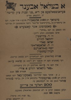 A Betsalel abend, c1894 - 1900 (?). [Publisher: of"g; Place: New York]