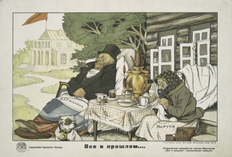 All as in the Past, 1921. [Publisher: Gosudarstvennoe Izd.; Place: Petrograd]  Additional Title(s): Vse v proshlom