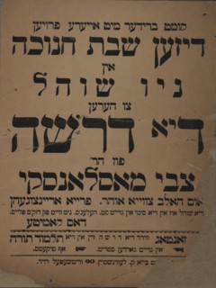 Di drosheh fun Horav Tsvi Maslianski, c1880 - 1943. [Publisher: k. Levenshteyn; Place: London]