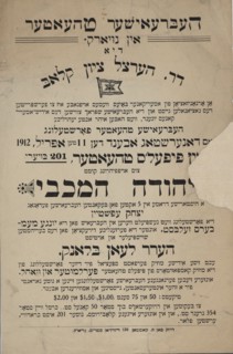 Yehudah ha-Makabi: historishe drame in 5 akten fon bekanten Hebreishn pedagog, Yitshok..., c1912. Creators: Hertsl Tsiyon Club, Isaac Epstein.