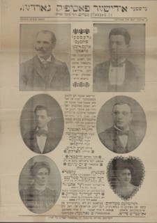 Grester sukses, c1902 (?). [Publisher: Dzsheykob Gordon Printer; Place: New York]