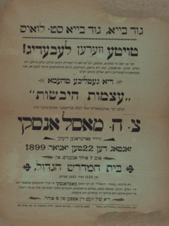 Atsomes ha-yaboshes, c1899. [Publisher: Globe Job Printing; Place: St. Louis]Additional Title(s): ?Atsmot ha-yabashot