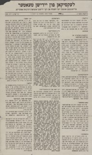 Leksikon fun Yidishn teater: byuletin number 1, c1929. Creator: Yiddish Actors Union.