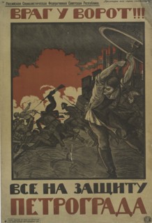 Enemy at the Gate!! All for the defense of Petrograd, 1919. Creator: Kochergin Nikolay Mikhajlovich.