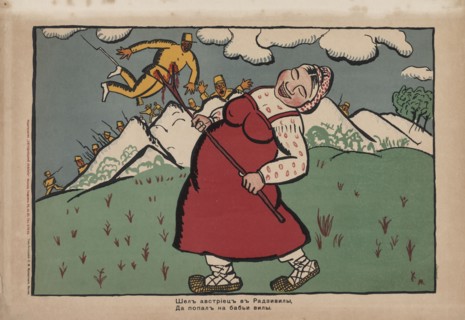 An Austrian went to Radziwill and came right on to a peasant woman's pitchfork,  1914 - 1915.