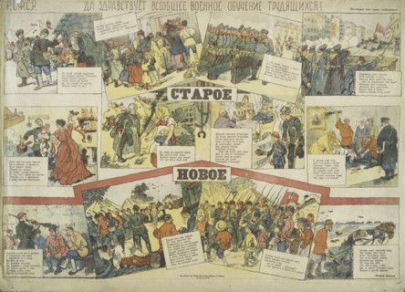The Old and the New. Long live the general military trade of the workers, 1919. Creator: Demyan Bedny.